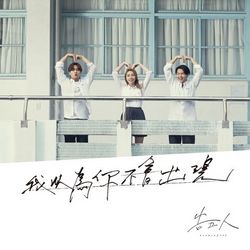 專輯名稱