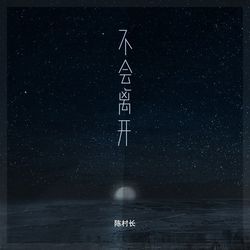 專輯圖片