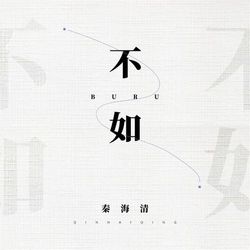 專輯圖片
