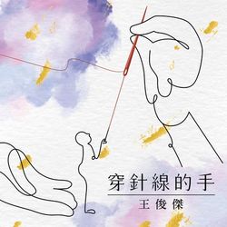 專輯圖片