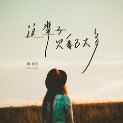 專輯圖片