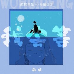 專輯圖片