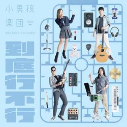 專輯圖片