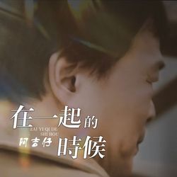 專輯圖片