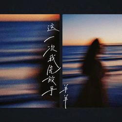 專輯圖片
