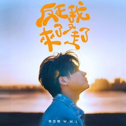 專輯圖片