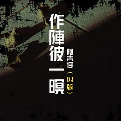 專輯圖片