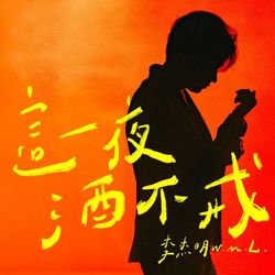 專輯圖片