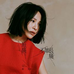 專輯圖片