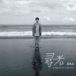 專輯圖片