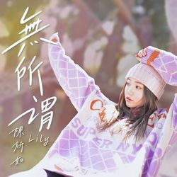 專輯圖片