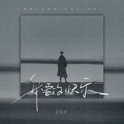 專輯圖片