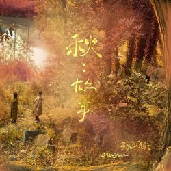 專輯圖片