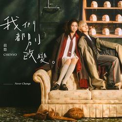專輯圖片