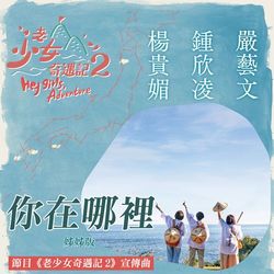 專輯圖片
