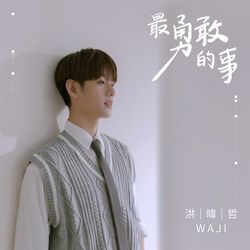 專輯圖片