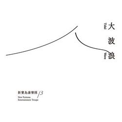 專輯圖片
