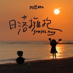 專輯圖片
