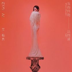 專輯圖片