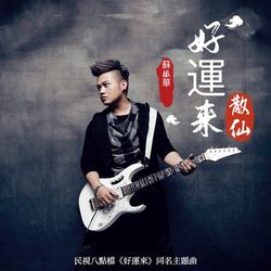 專輯圖片