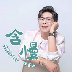 專輯圖片