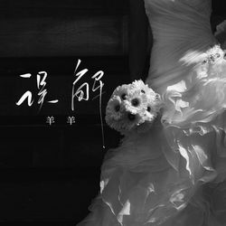 專輯圖片