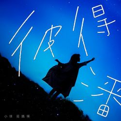 專輯圖片