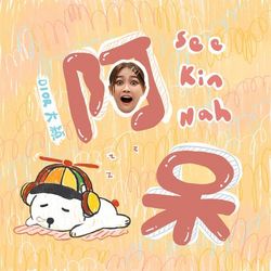 專輯圖片