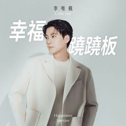 專輯圖片