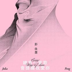 專輯名稱