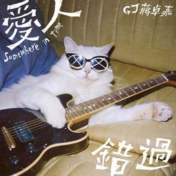 專輯圖片