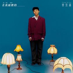 專輯圖片