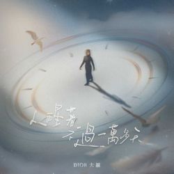 專輯圖片