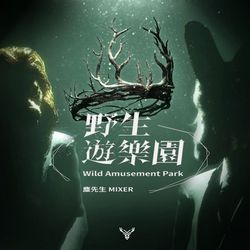 專輯圖片