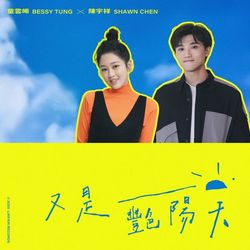 專輯圖片