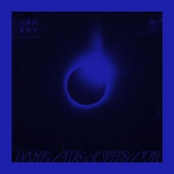 專輯圖片