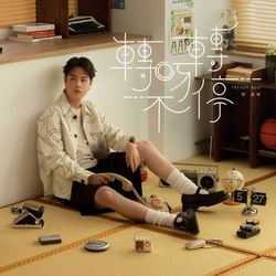 專輯圖片