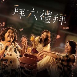 專輯圖片